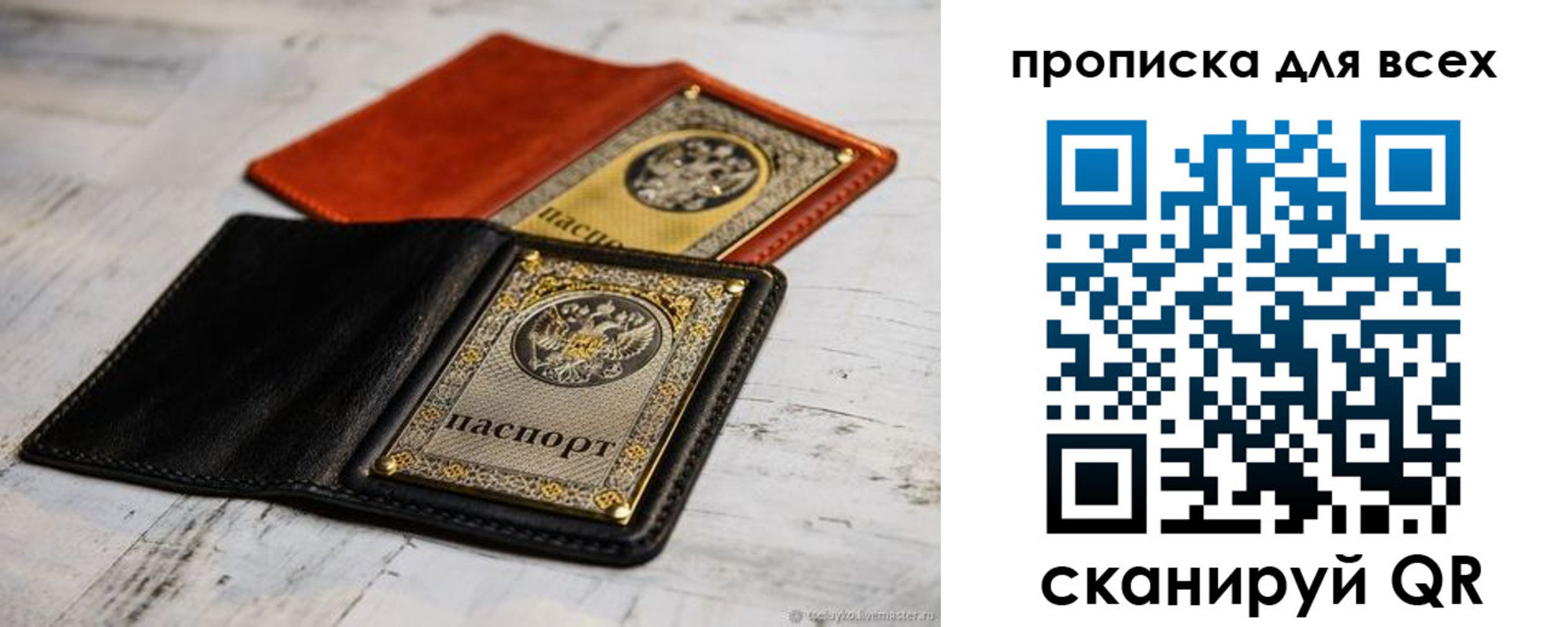 найти адрес прописки в Азове