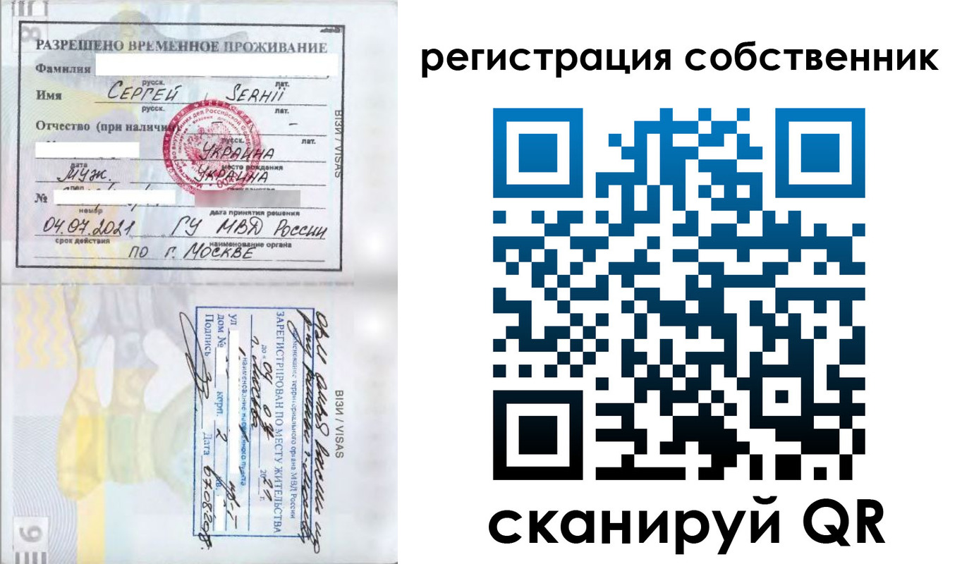 купить прописку в Азове