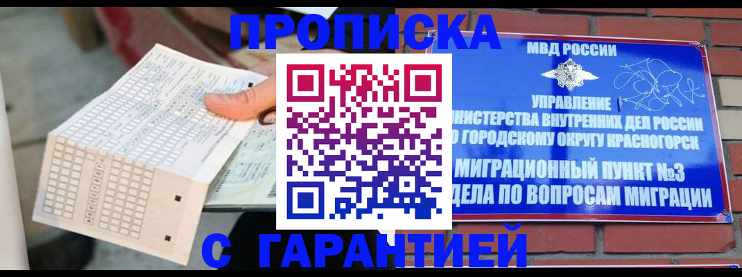 регистрация в Азове