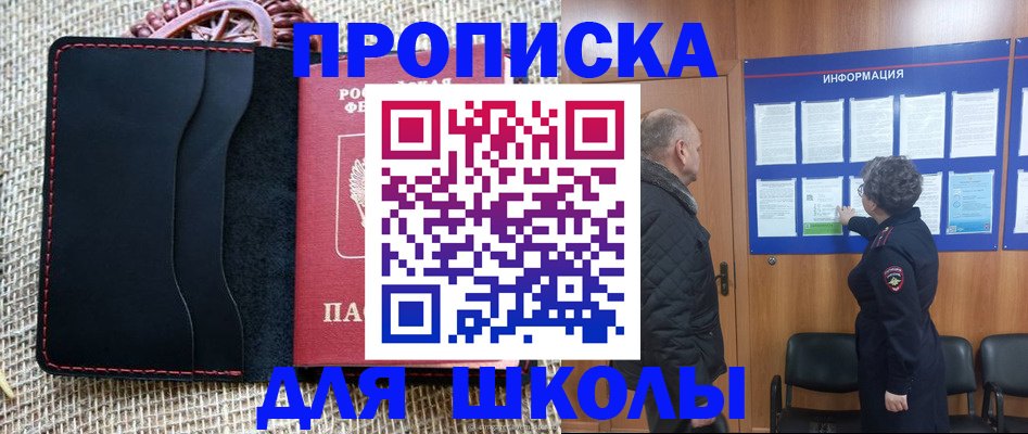 прописка поиск в Азове