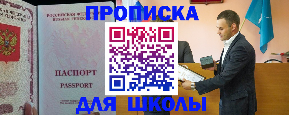 пропишу в квартире в Азове