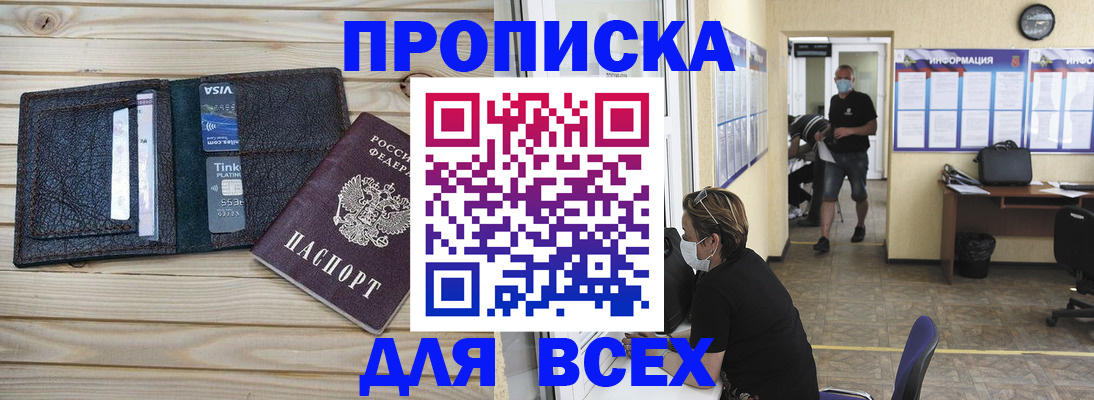 прописка иностранных граждан в Азове