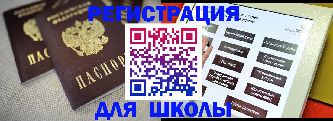 временная регистрация адрес в Азове