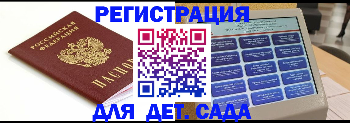прописка паспорт в Азове