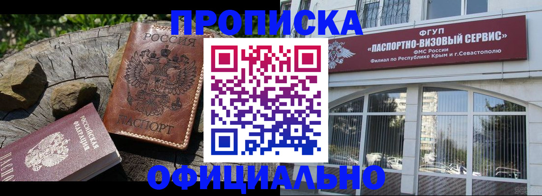 найти адрес прописки в Азове